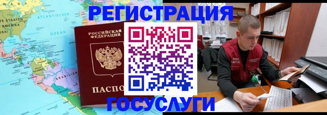 временная регистрация поиск в Полевском