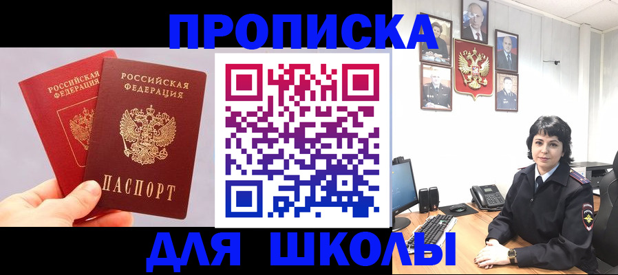 временная регистрация собственник в Полевском