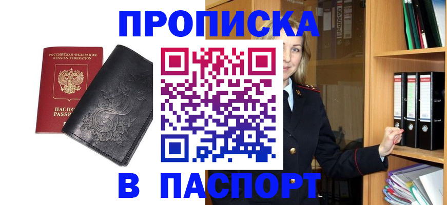 прописка иностранных граждан в Полевском