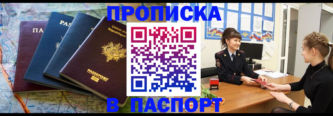 временная регистрация гарантия в Полевском