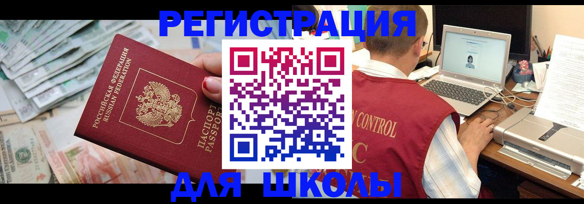 временная регистрация законно в Полевском