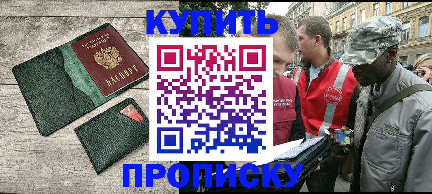 временная регистрация для всех в Полевском