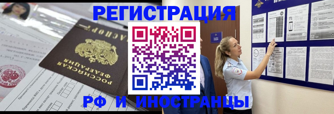 временная регистрация в Полевском